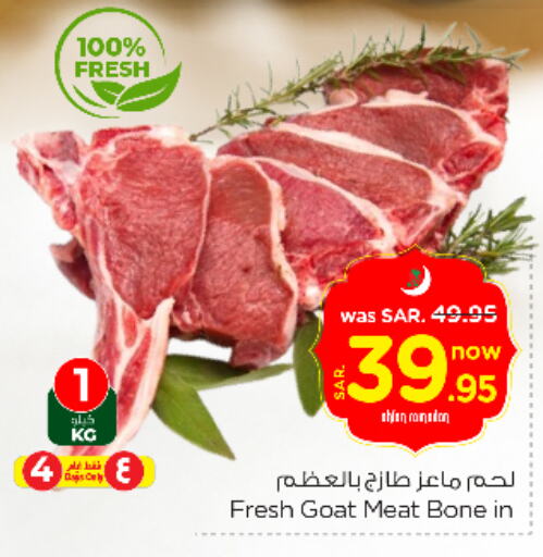 Mutton / Lamb available at Nesto in KSA, Saudi Arabia, Saudi - Al-Kharj