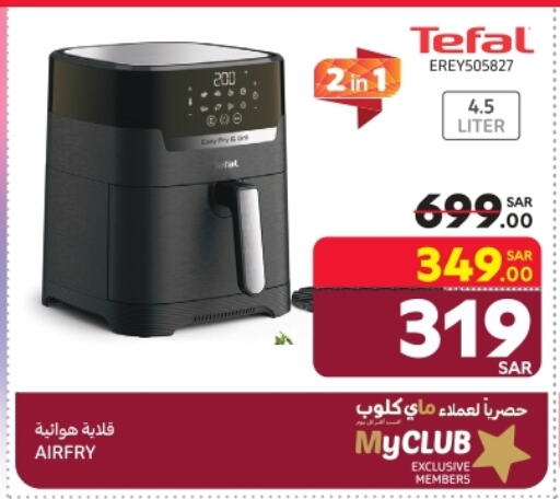 TEFAL Air Fryer available at Carrefour in KSA, Saudi Arabia, Saudi - Mecca