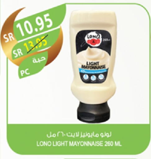 Mayonnaise available at Farm  in KSA, Saudi Arabia, Saudi - Tabuk