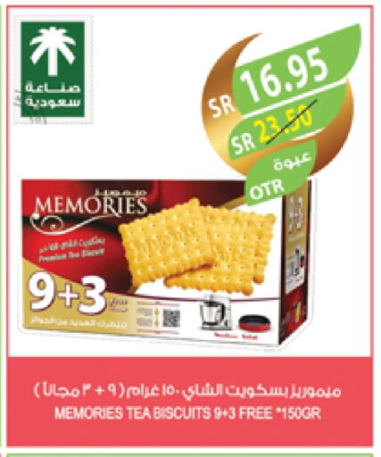 available at المزرعة in مملكة العربية السعودية, السعودية, سعودية - ينبع