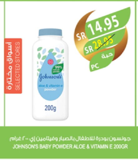 JOHNSONS available at Farm  in KSA, Saudi Arabia, Saudi - Al Bahah