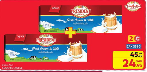 PRESIDENT Cream Cheese available at Carrefour in KSA, Saudi Arabia, Saudi - Sakaka