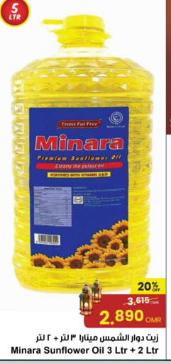 Sunflower Oil available at Sultan Center  in Oman - Muscat