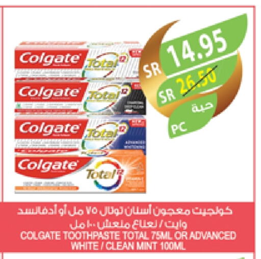 COLGATE Toothpaste available at Farm  in KSA, Saudi Arabia, Saudi - Qatif