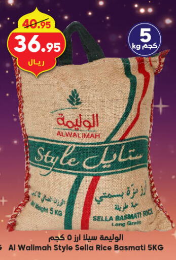 أرز سيلا / مازا available at الدكان in مملكة العربية السعودية, السعودية, سعودية - ينبع