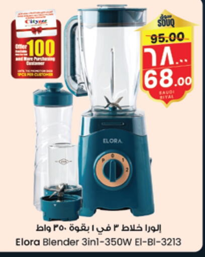 ELORA Mixer / Grinder available at City Flower in KSA, Saudi Arabia, Saudi - Jubail