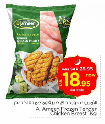 available at نستو in مملكة العربية السعودية, السعودية, سعودية - المجمعة