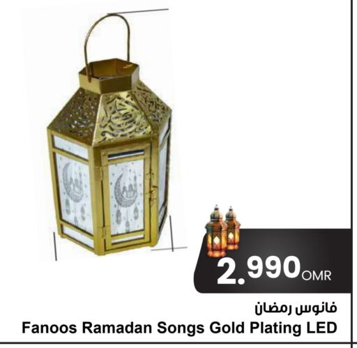 available at Sultan Center  in Oman - Muscat