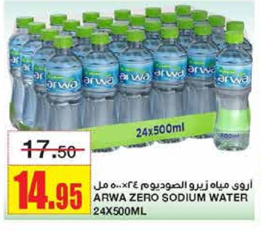 available at Al Sadhan Stores in KSA, Saudi Arabia, Saudi - Riyadh