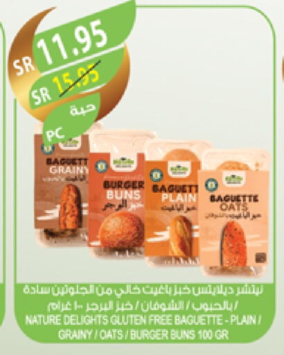 available at المزرعة in مملكة العربية السعودية, السعودية, سعودية - عرعر