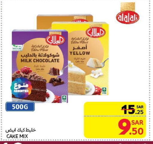 AL ALALI Cake Mix available at Carrefour in KSA, Saudi Arabia, Saudi - Sakaka