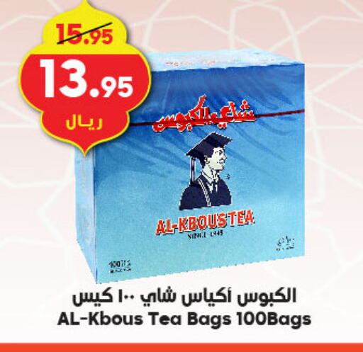 Tea Bags available at Dukan in KSA, Saudi Arabia, Saudi - Ta'if