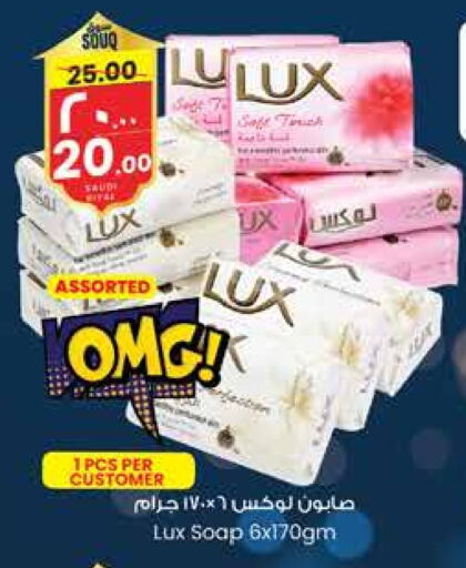 LUX available at City Flower in KSA, Saudi Arabia, Saudi - Arar