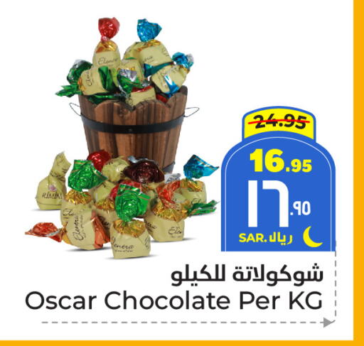 available at Hyper Al Wafa in KSA, Saudi Arabia, Saudi - Ta'if