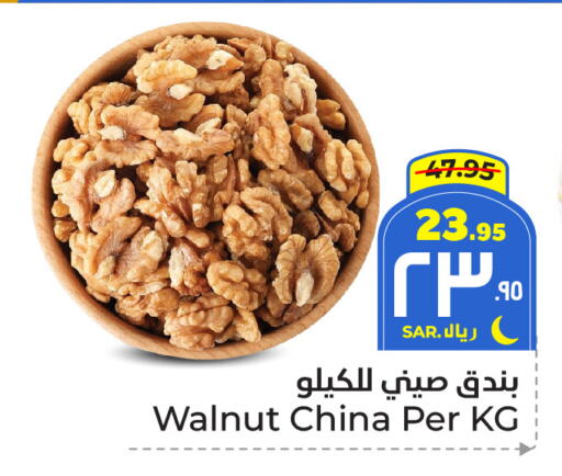 available at Hyper Al Wafa in KSA, Saudi Arabia, Saudi - Ta'if