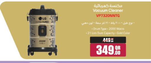 Vacuum Cleaner available at LuLu Hypermarket in Qatar - Doha