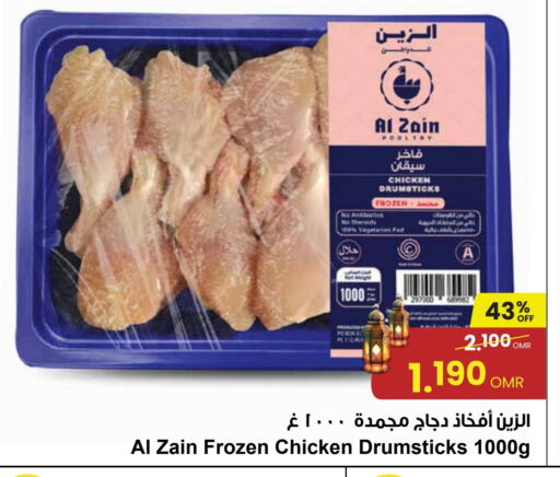 Chicken Drumsticks available at Sultan Center  in Oman - Salalah