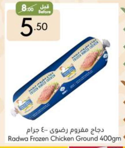 Minced Chicken available at Manuel Market in KSA, Saudi Arabia, Saudi - Jeddah