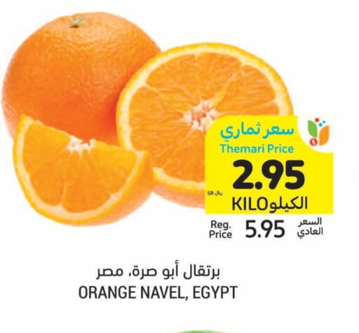 Orange from Egypt available at Tamimi Market in KSA, Saudi Arabia, Saudi - Tabuk