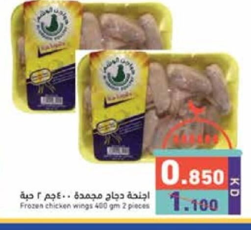 Chicken Wings available at Ramez in Kuwait - Kuwait City