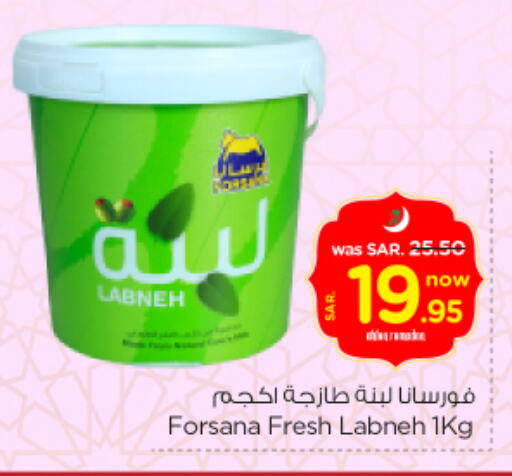 available at نستو in مملكة العربية السعودية, السعودية, سعودية - الخبر‎