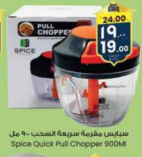 Chopper available at City Flower in KSA, Saudi Arabia, Saudi - Al Khobar