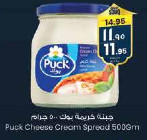 PUCK Cream Cheese available at City Flower in KSA, Saudi Arabia, Saudi - Al-Kharj