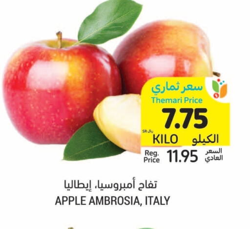 تفاح from Italy available at أسواق التميمي in مملكة العربية السعودية, السعودية, سعودية - الرس