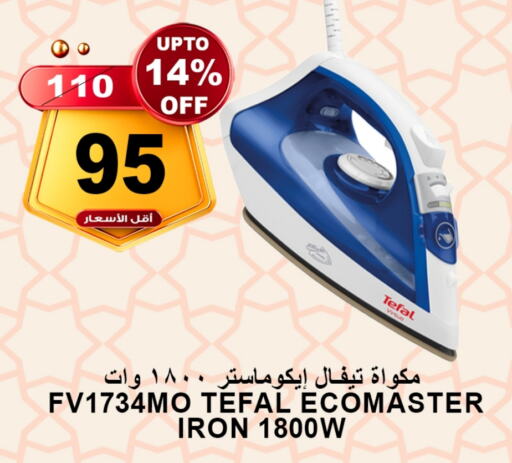 TEFAL Ironbox available at Khair Beladi Market in KSA, Saudi Arabia, Saudi - Yanbu