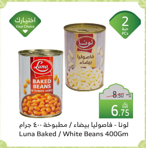 LUNA Baked Beans available at Al Raya in KSA, Saudi Arabia, Saudi - Yanbu