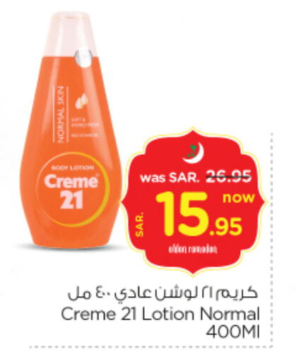 Face Cream available at Nesto in KSA, Saudi Arabia, Saudi - Riyadh