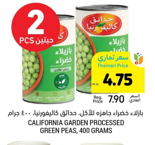 كاليفورنيا جاردن available at أسواق التميمي in مملكة العربية السعودية, السعودية, سعودية - الرس