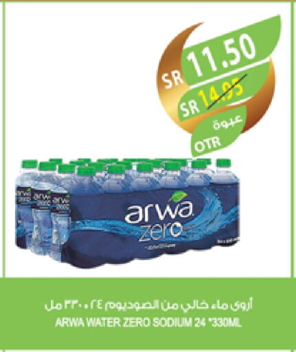 أروى available at المزرعة in مملكة العربية السعودية, السعودية, سعودية - جازان