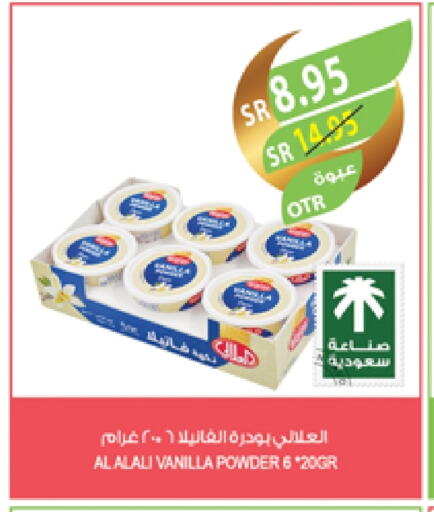 العلالي available at المزرعة in مملكة العربية السعودية, السعودية, سعودية - عرعر