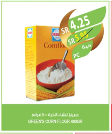 طحين الذرة available at المزرعة in مملكة العربية السعودية, السعودية, سعودية - عرعر