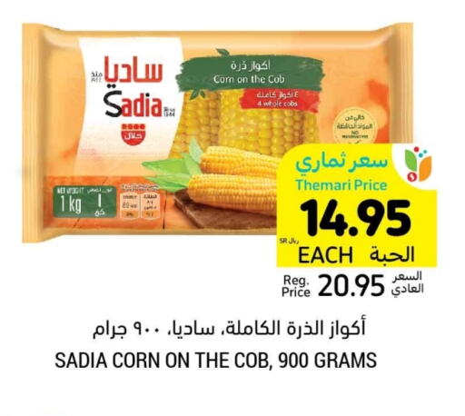 زيت الزنجبيل available at أسواق التميمي in مملكة العربية السعودية, السعودية, سعودية - أبها