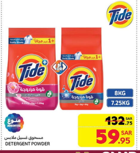 TIDE Detergent available at Carrefour in KSA, Saudi Arabia, Saudi - Sakaka