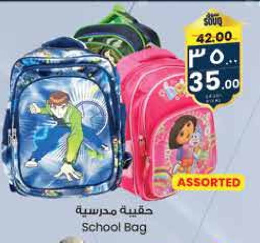 School Bag available at City Flower in KSA, Saudi Arabia, Saudi - Sakaka