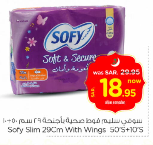 available at Nesto in KSA, Saudi Arabia, Saudi - Al-Kharj