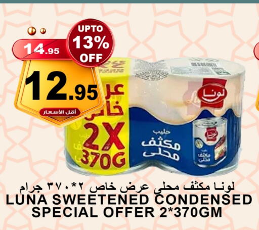 لونا حليب مكثف available at أسواق خير بلادي الاولى in مملكة العربية السعودية, السعودية, سعودية - ينبع