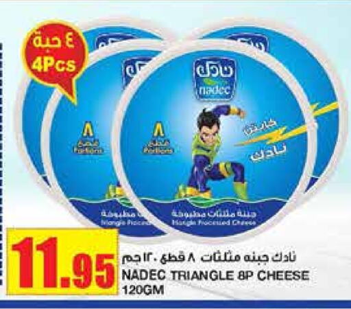 NADEC available at Al Sadhan Stores in KSA, Saudi Arabia, Saudi - Riyadh