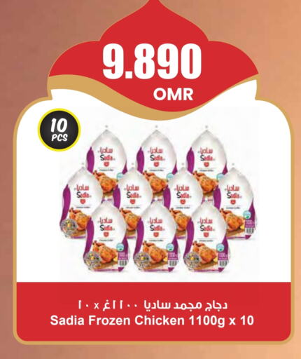 available at Sultan Center  in Oman - Salalah