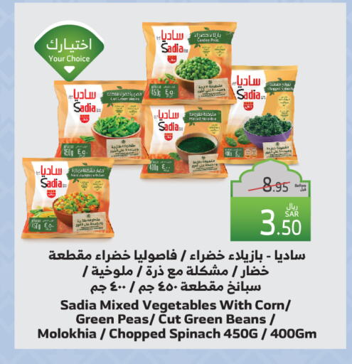 SADIA available at Al Raya in KSA, Saudi Arabia, Saudi - Tabuk