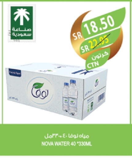 NOVA available at Farm  in KSA, Saudi Arabia, Saudi - Al Bahah