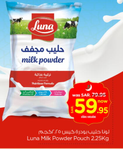 available at نستو in مملكة العربية السعودية, السعودية, سعودية - الرياض