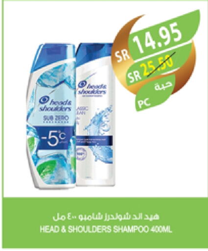 HEAD & SHOULDERS Shampoo / Conditioner available at Farm  in KSA, Saudi Arabia, Saudi - Arar