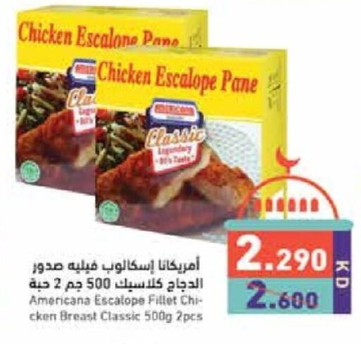 AMERICANA Chicken Breast available at Ramez in Kuwait - Kuwait City