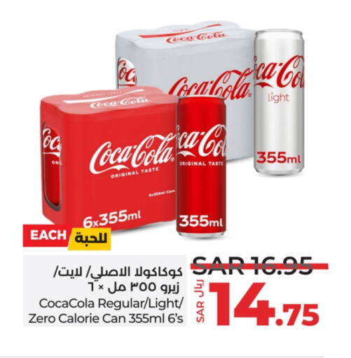 COCA COLA available at LULU Hypermarket in KSA, Saudi Arabia, Saudi - Tabuk