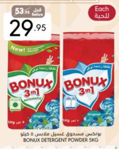 Detergent available at Manuel Market in KSA, Saudi Arabia, Saudi - Riyadh