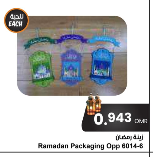 available at Sultan Center  in Oman - Muscat